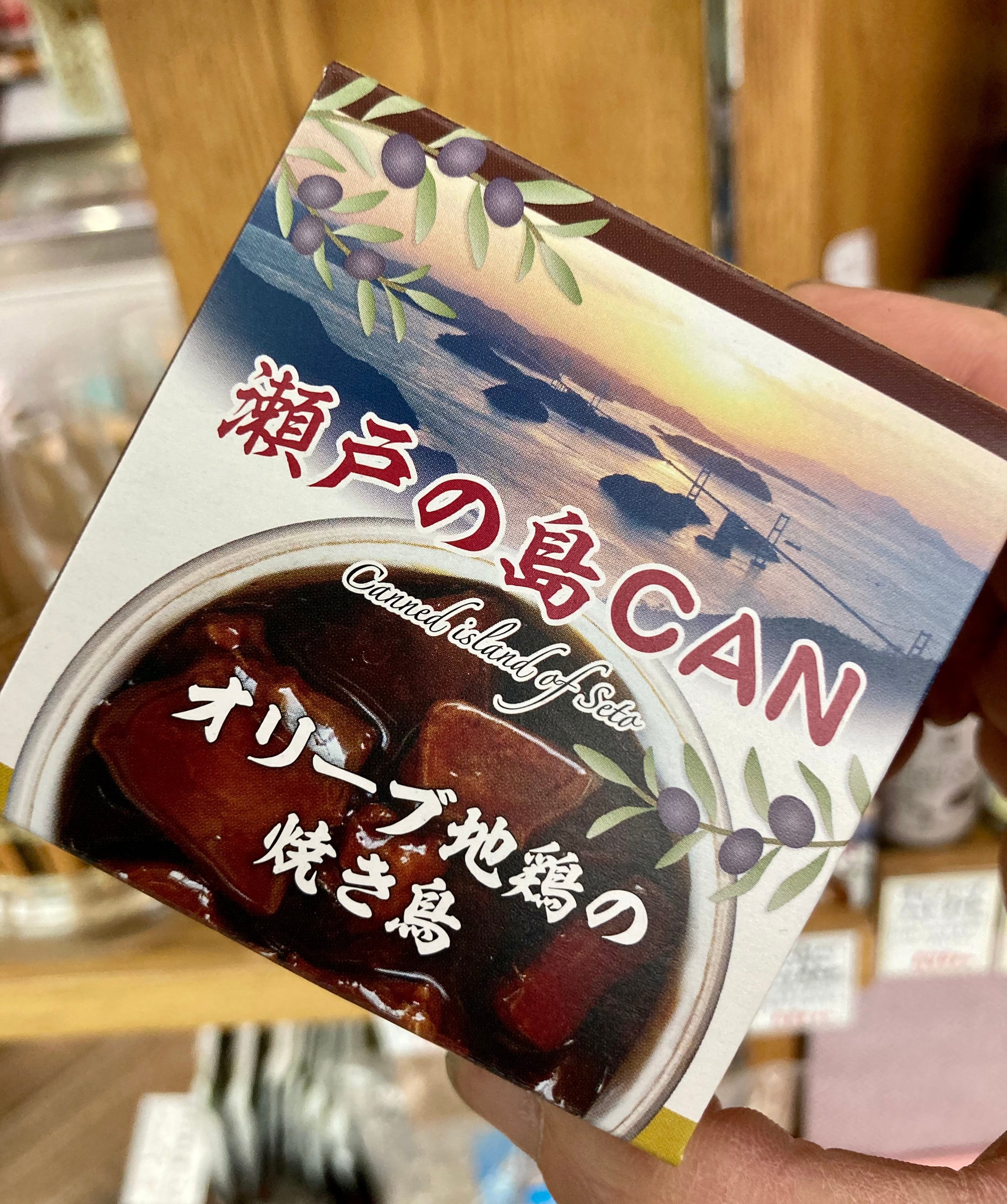 オリーブ地鶏の焼き鳥　瀬戸の島CAN　価格比較