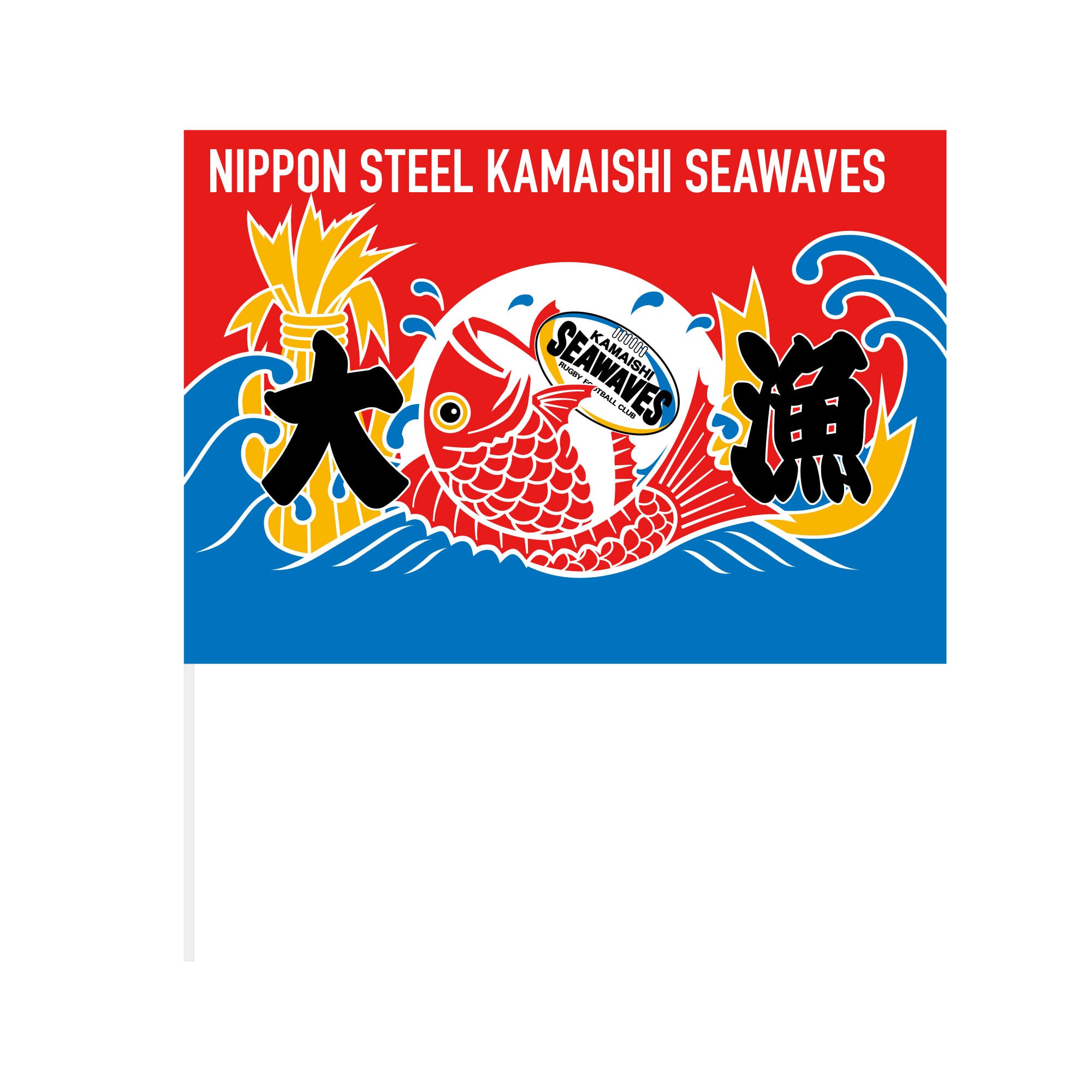 ■JR東海　ロゴ入り　フラッグ　社旗 ミニフラッグ 富来旗 | 日本製鉄釜石シーウェイブス オフィシャル