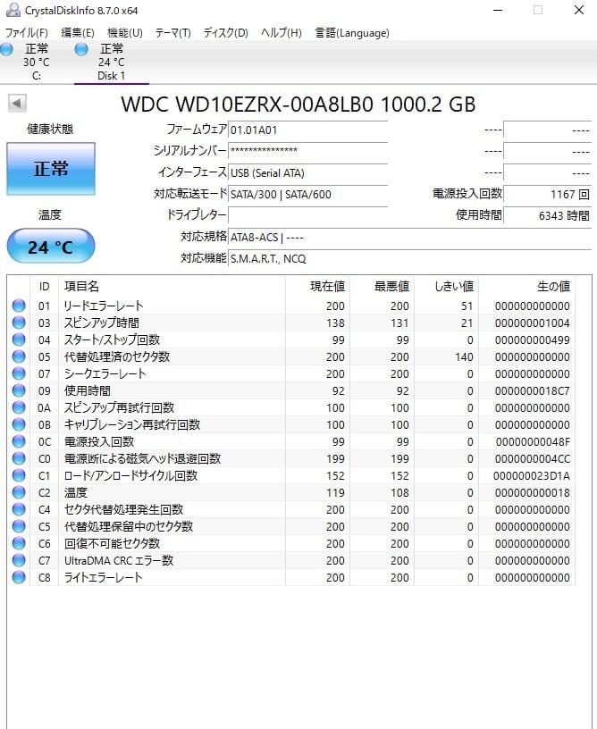 正常判定】WD 3.5インチ HDD 1TB 使用時間 6343 時間 ハードディスク ...