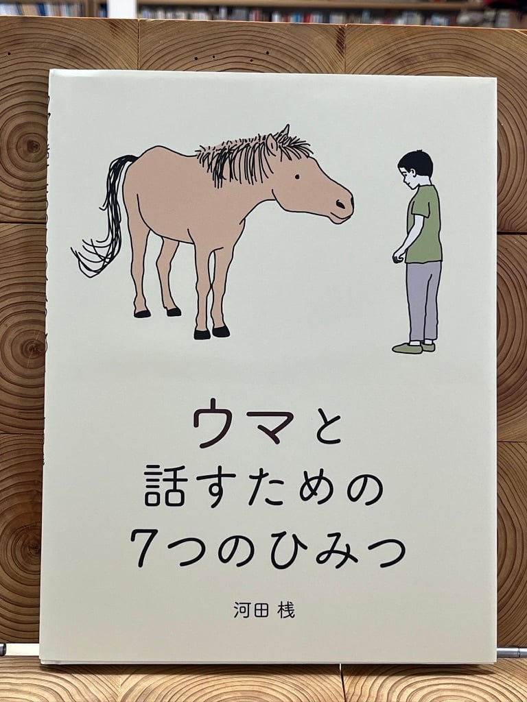 言語・ことば | 冒険研究所書店