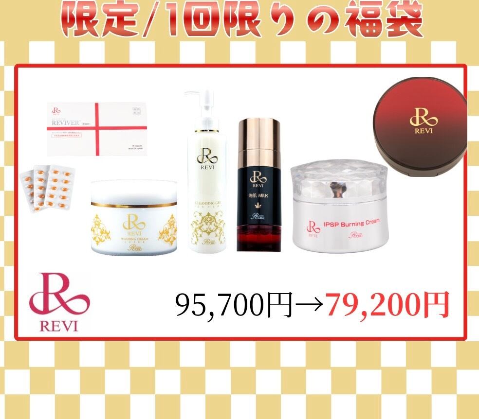 REVI正規取扱店】REVI HOMECAREショップ/Beauty Salon Ciel Chiba