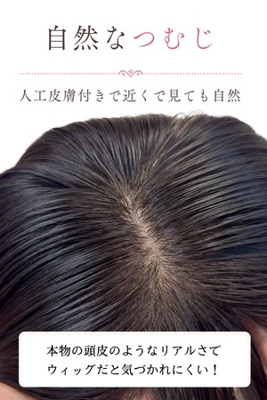 先行発売【リリー】05 前髪シースルー・部分ウィッグ・人毛