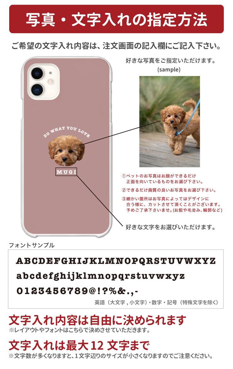 見本3 ペット スマホカバー オーダーメイド カスタム 提出例 見本3 ペット スマホカバー オーダーメイド カスタム 提出例