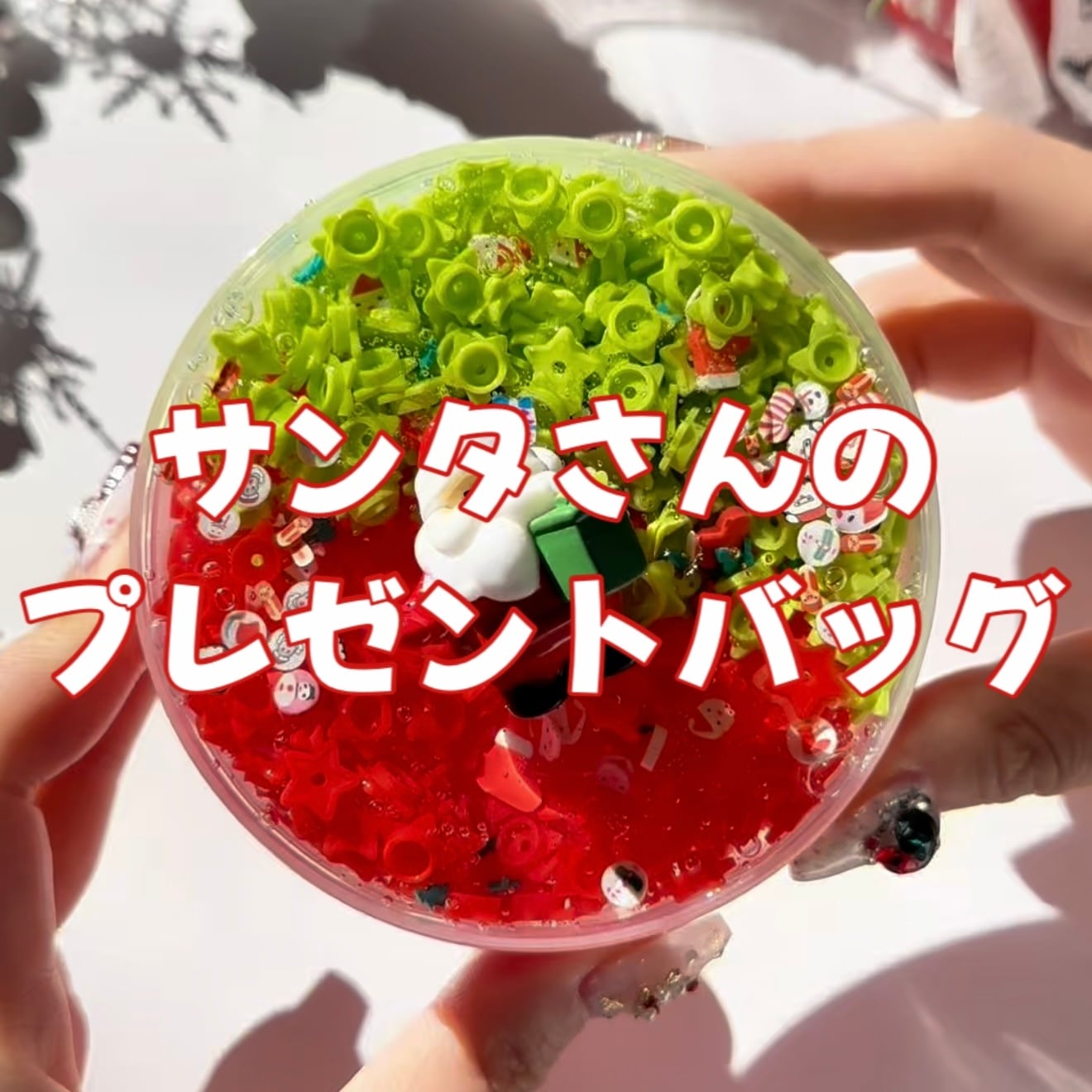 いーちゃんスライム