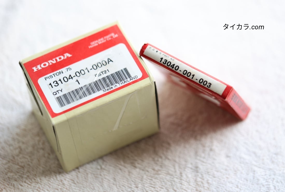 C100 ピストン・ピストンリングセット（+0.75） 純正部品」 | タイから