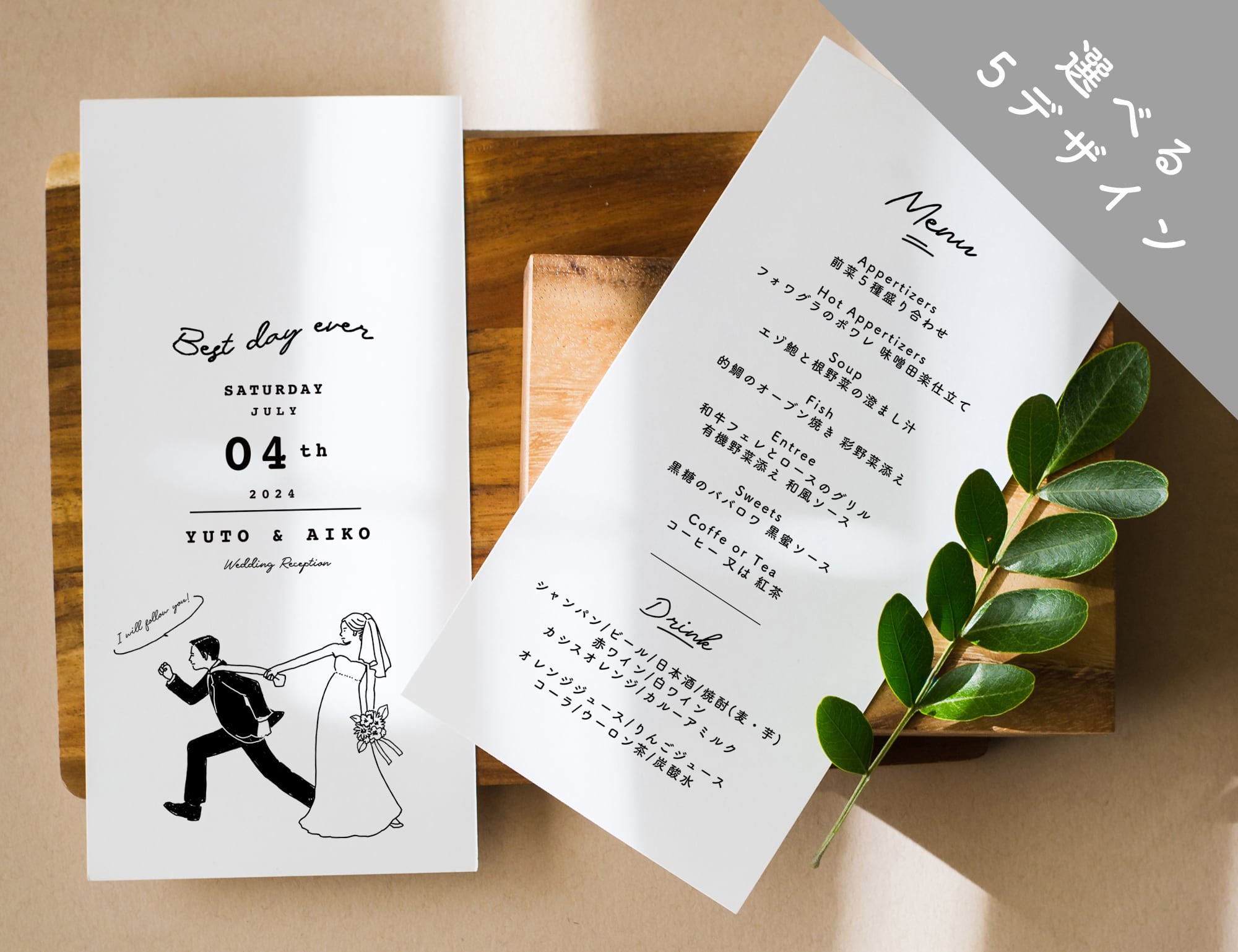 席次表 179円/部【Bride&Groom】│ウェディング 結婚式 プロフィールブック | DIY store PBW