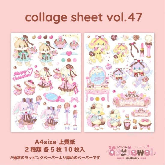 コラージュシート47.collage sheet vol.47