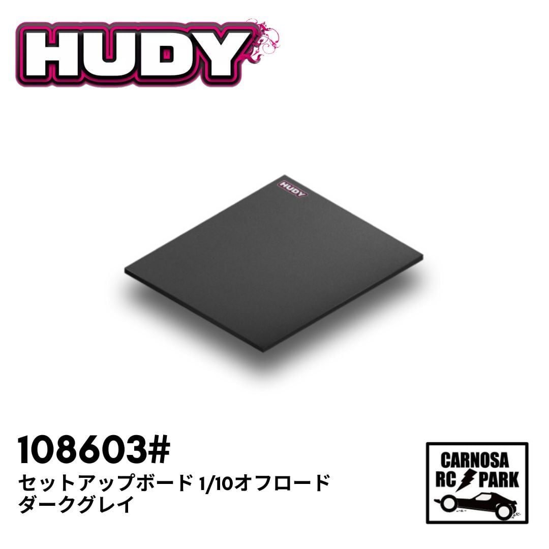 HUDY ヒューディ】セットアップボード 1/10オフロード ダークグレイ