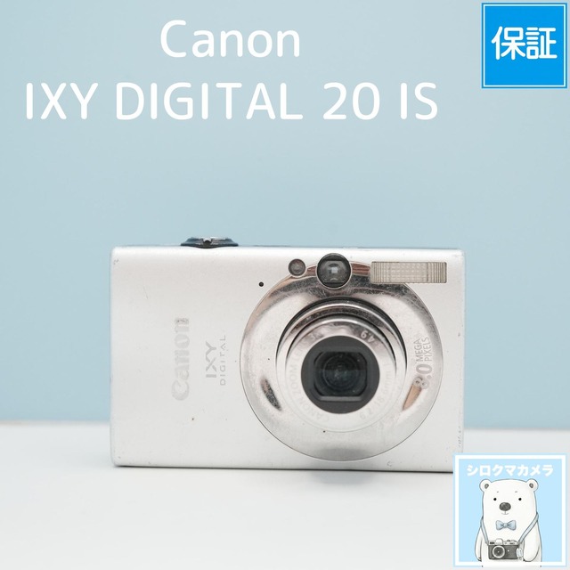Canon IXY DIGITAL 20 IS デジカメ スマホ転送OK フルセット シロクマカメラ a7625