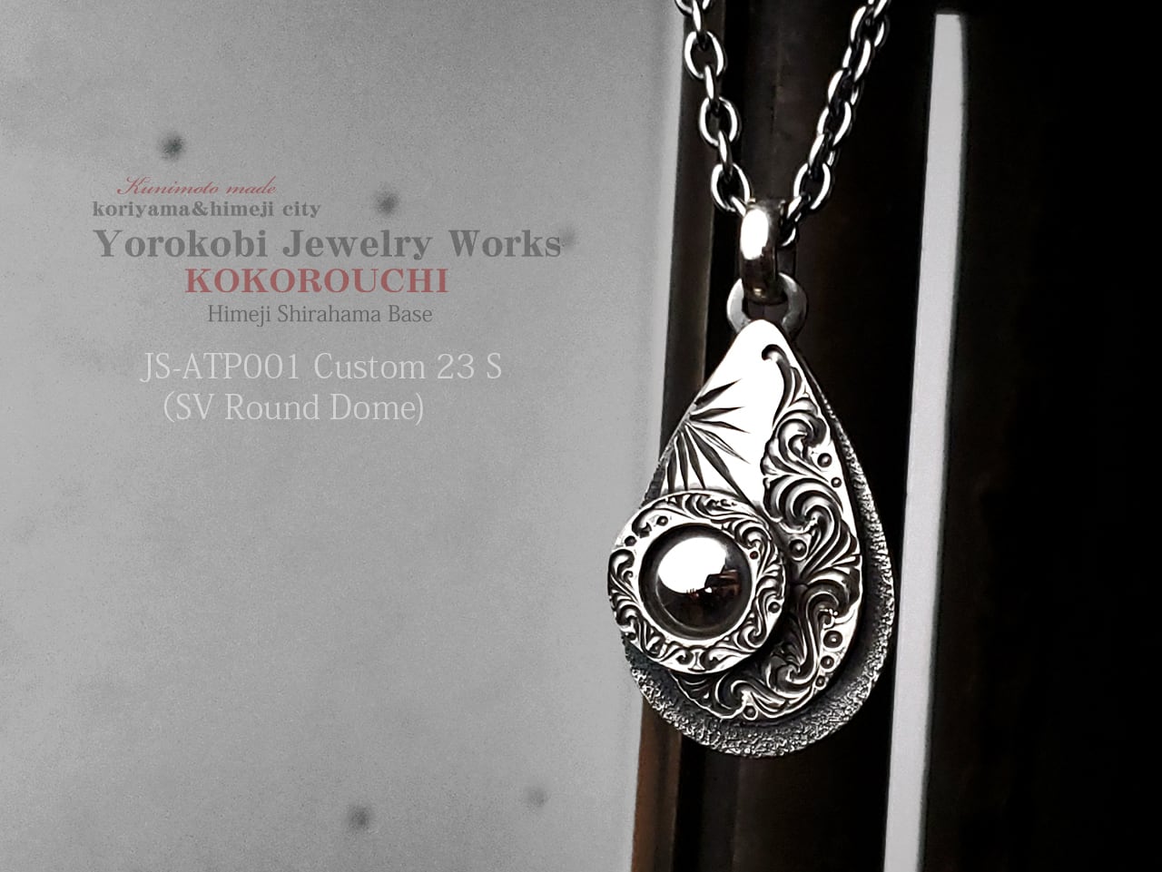 JS-ATP001 Custom 23 S(SV RoundDome )