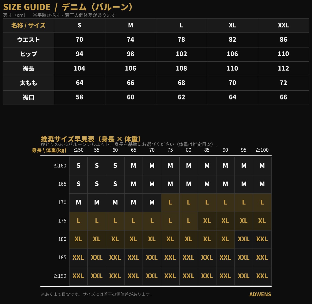 限定入荷】カットアウトバルーンデニム(OR-5778) | ADWENS