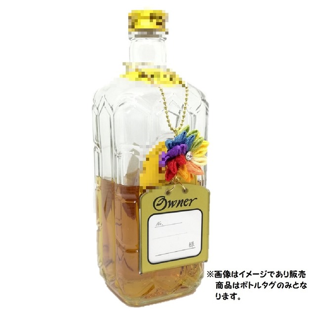 お洒落 ボトルタグ ボトルキープ ウイスキー ブランデー 焼酎 酒 つまみ細工 レインボー 日本製 送料無料 美を結ぶ むすびの Musubino Btt01 下町の小さな飾り屋さん お洒落 ボトルタグ ボトルキープ ウイスキー ブランデー 焼酎 酒 つまみ細工 レインボー 日本製 送料無料 美を結ぶ むすびの Musubino Btt01 下町の小さな飾り屋さん