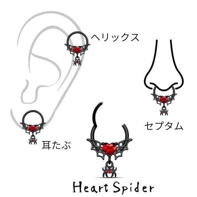 ボディピアス 16G ハート スパイダー ハロウィンピアス ワンタッチ