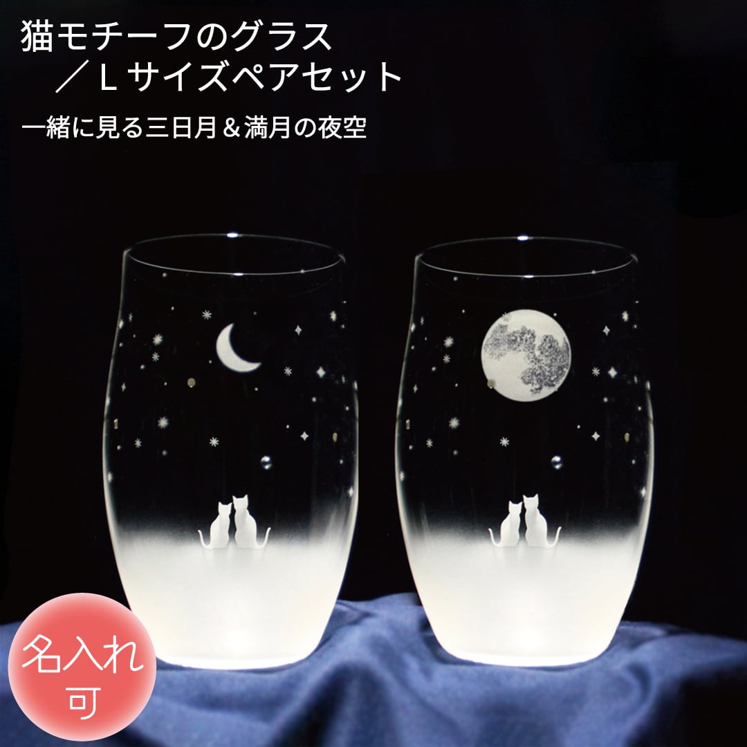 猫 モチーフ | ガラス工房 【 アトリエキース 】 BASE ショップ
