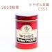 『新茶の紅茶』秋茶 アッサム ドヤポル茶園 C553 - 小缶 (75g)