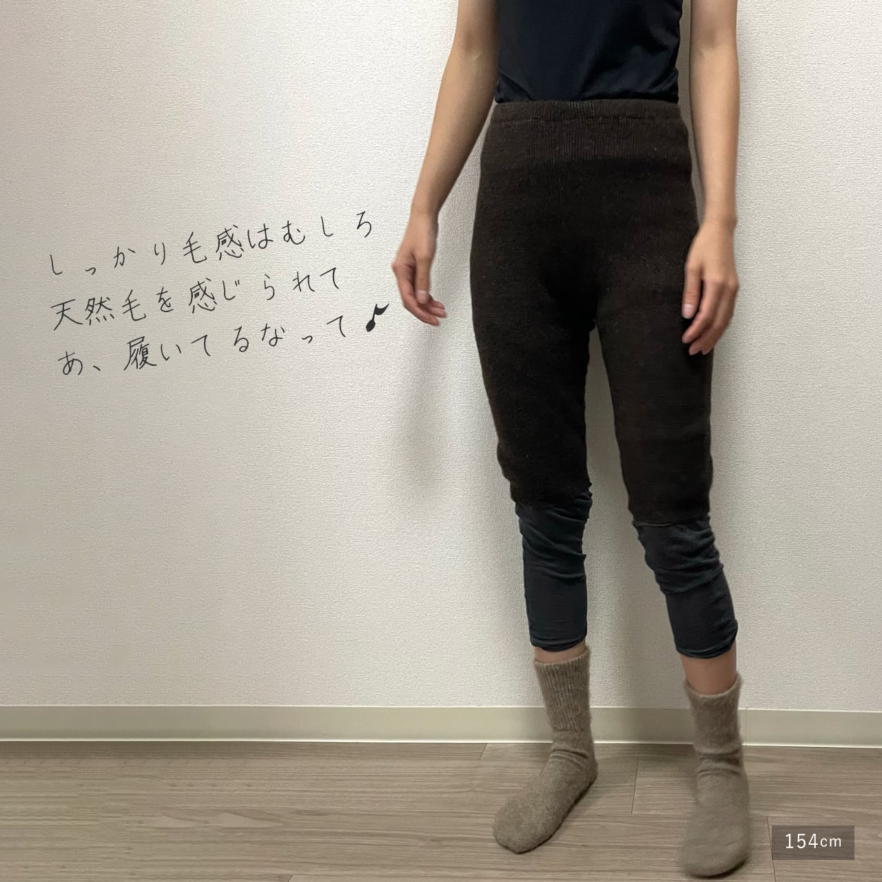 ヤクの毛糸のパンツ｜こげ茶 | 空飛ぶ羊 BASE webshop｜モンゴルの天然
