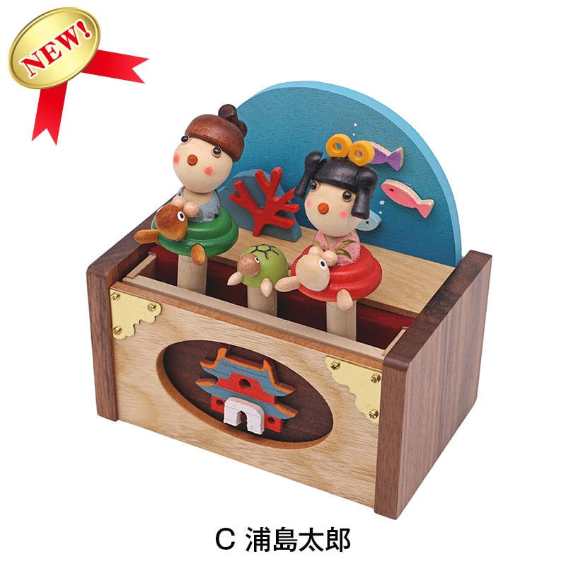 むかし話オルゴールシリーズ（18弁） | オルゴールショップ「ゆめの木」