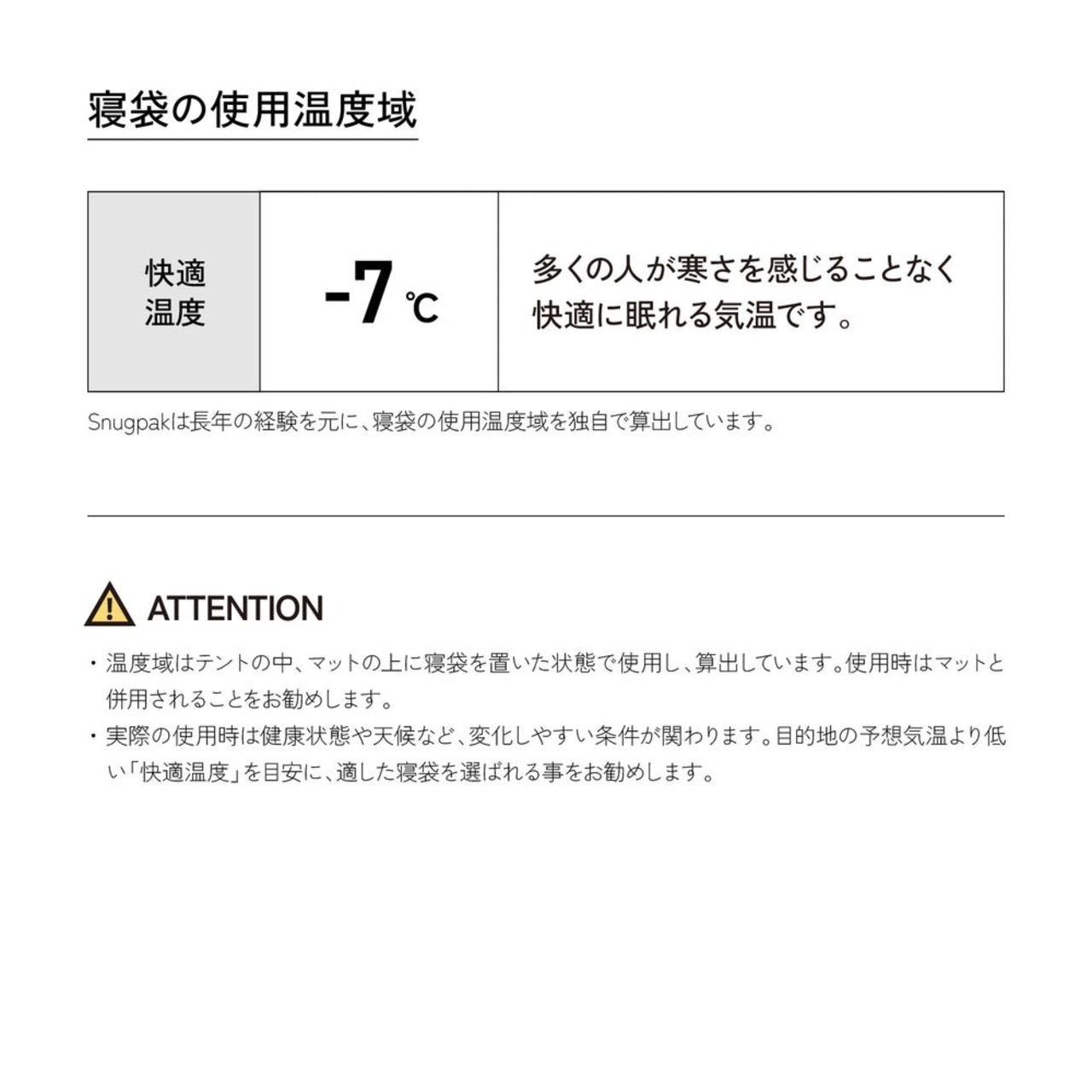 【Snugpak】スナグパック スリーパーエクストリーム マミー（ショート）ライトジップ - 10