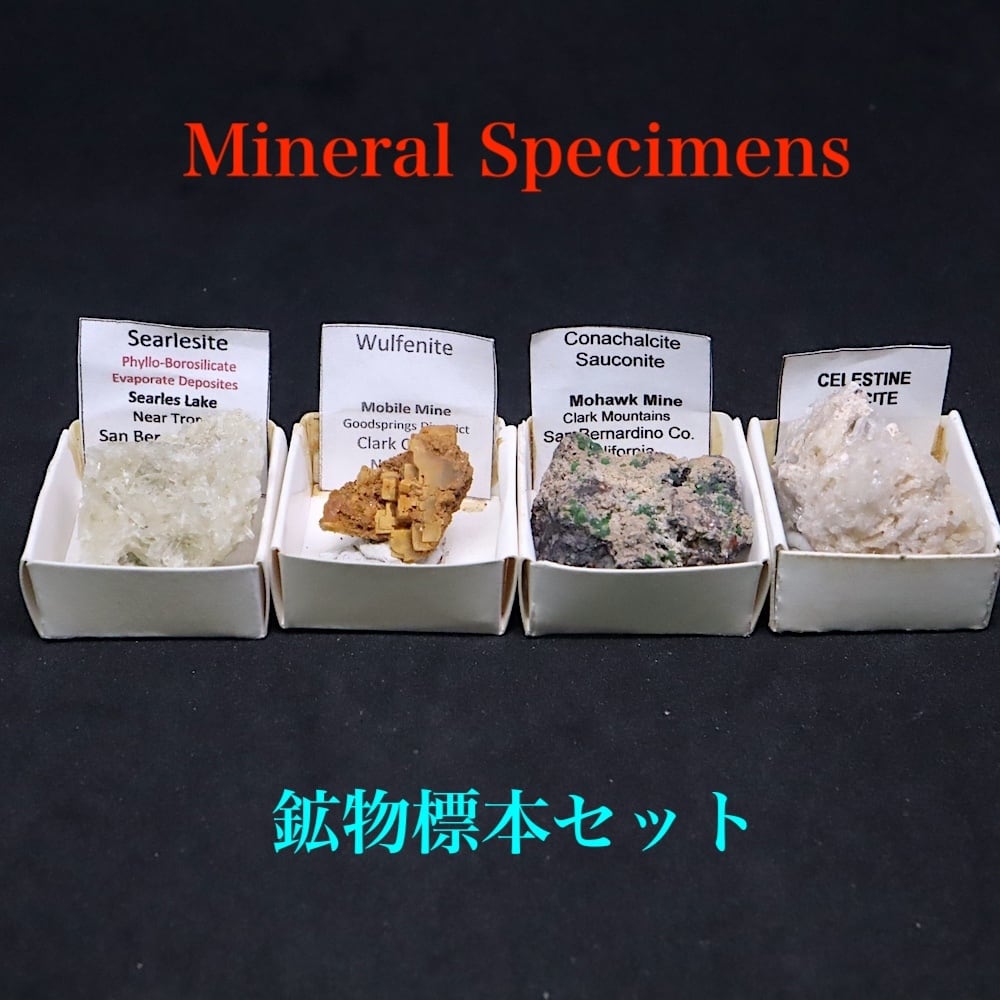 カルサイト | 鉱物 天然石 American Minerals + Gemmy You