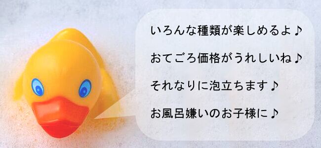 リラックスバブルバス150包セット【送料無料】 | ミーモンティ