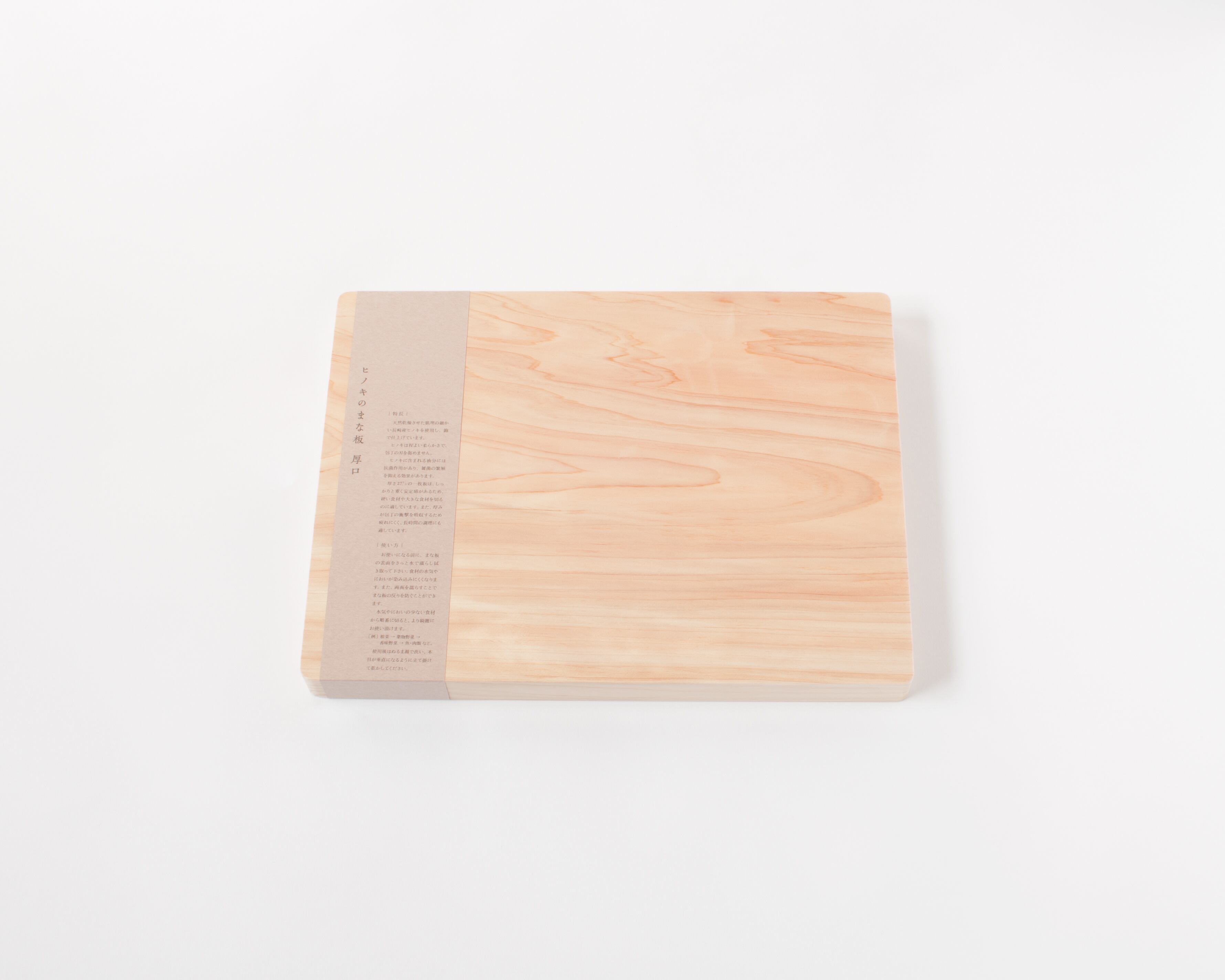 ヒノキのまな板 L 320×200×20㍉ | 吉永製作所