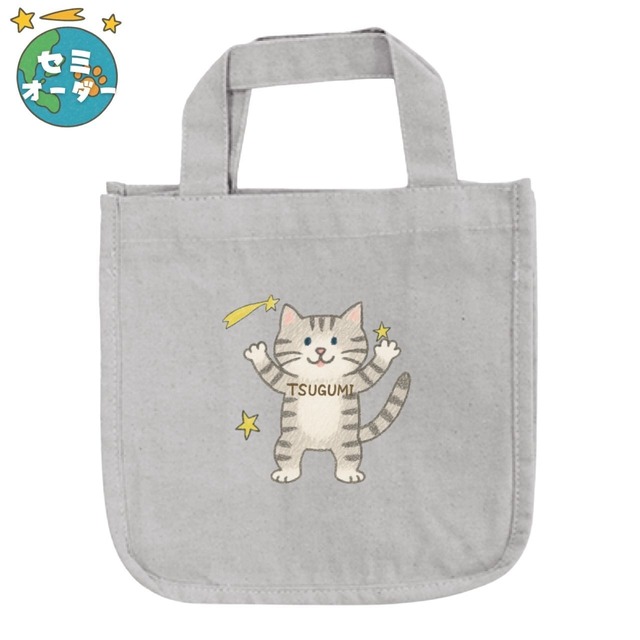【meow!セミオーダー】ナチュラルキャンバス ミニトートバッグ ライトグレー bm1005