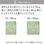 【受注生産】のれん ウィリアムモリス ウィローボウ  幅72×丈90cm/幅85×丈90cm 2サイズ