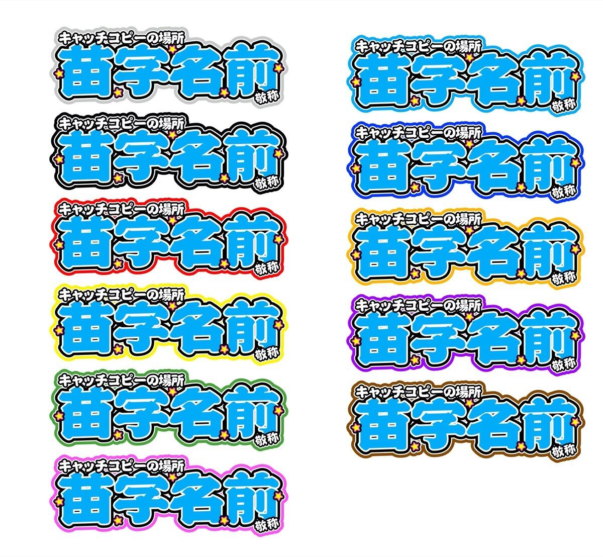 #hoshi_moji☆ほしもじ 連結文字 サンプル hoshi_moji☆ほしもじ 連結文字 サンプル hoshi_moji☆ほしもじ 連結