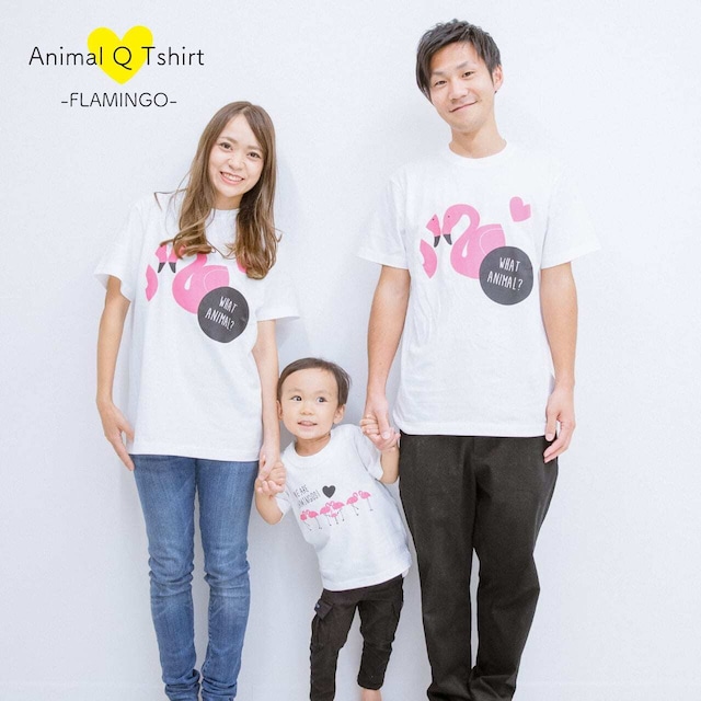 Animal Q - FALMINGO - Tシャツ（親子リンクコーデ）