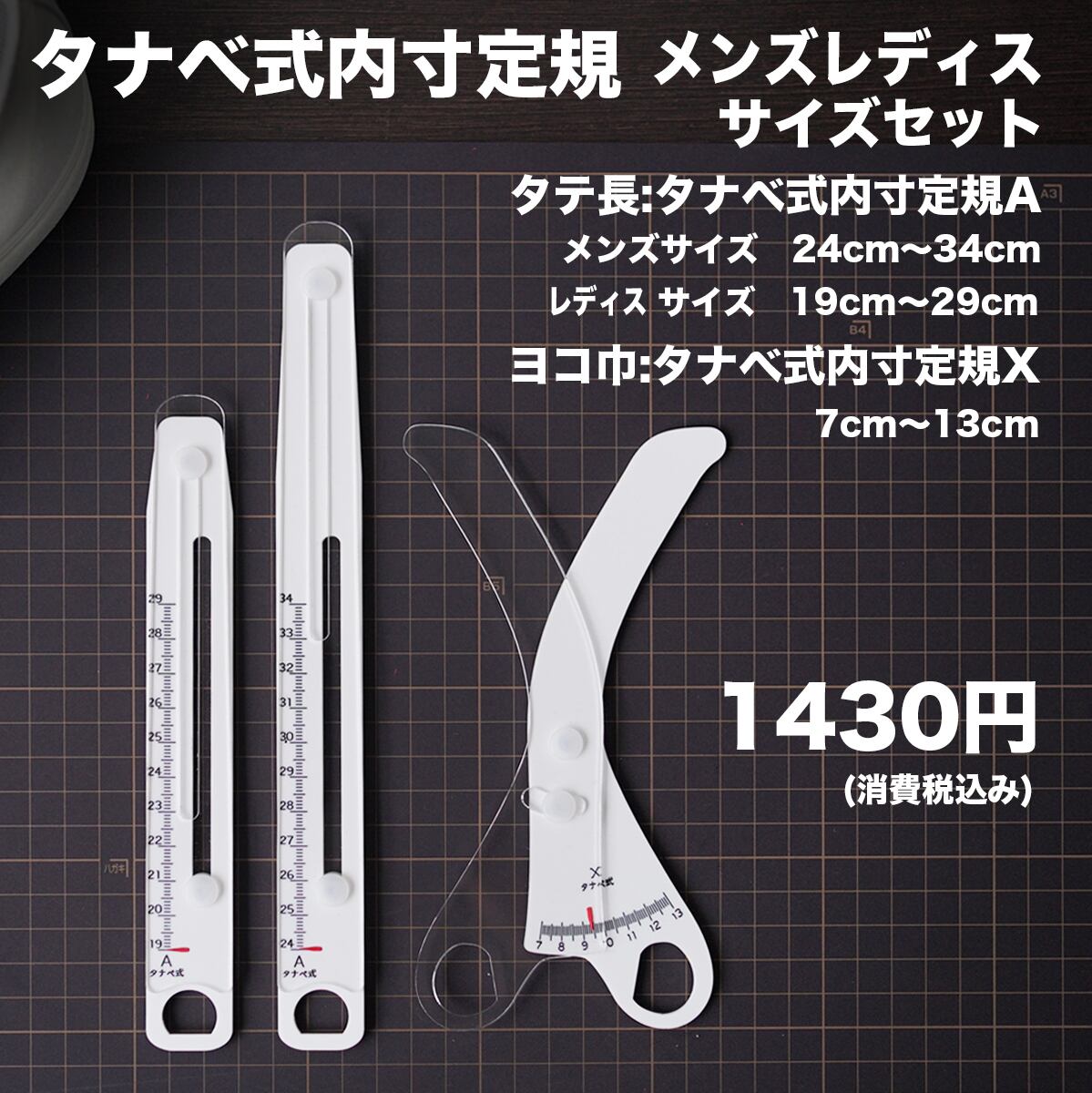 DRAPAS 楕円定規セット