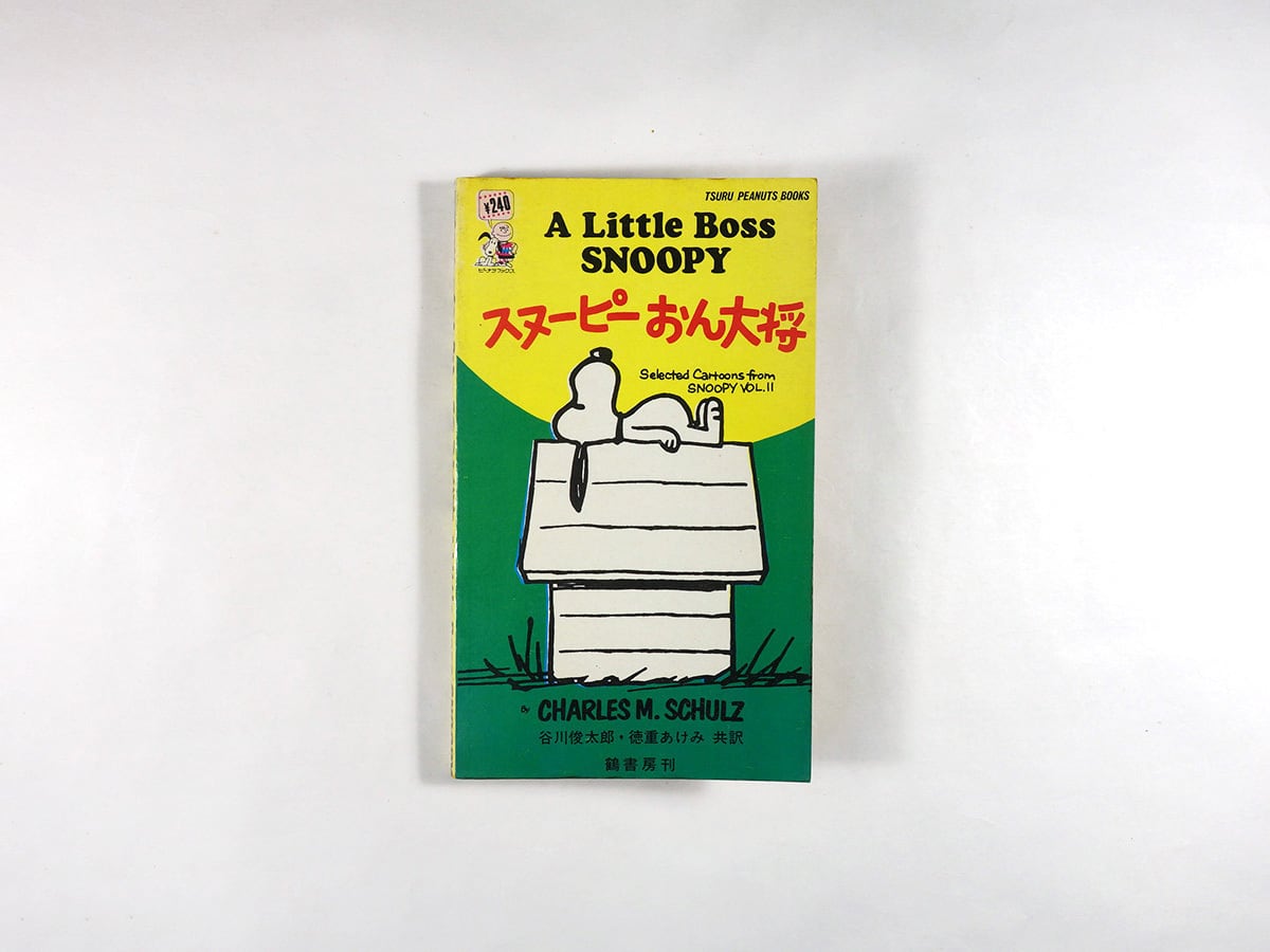 ともだちのときちゃん（岩瀬成子 著、植田真 絵） | bookstore ナルダ
