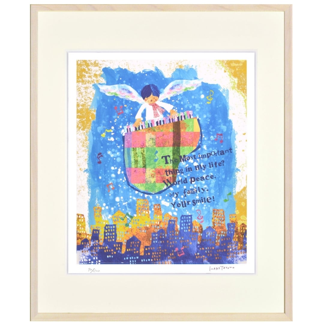 はりたつお 「街にはなそう、たくさんの詩」