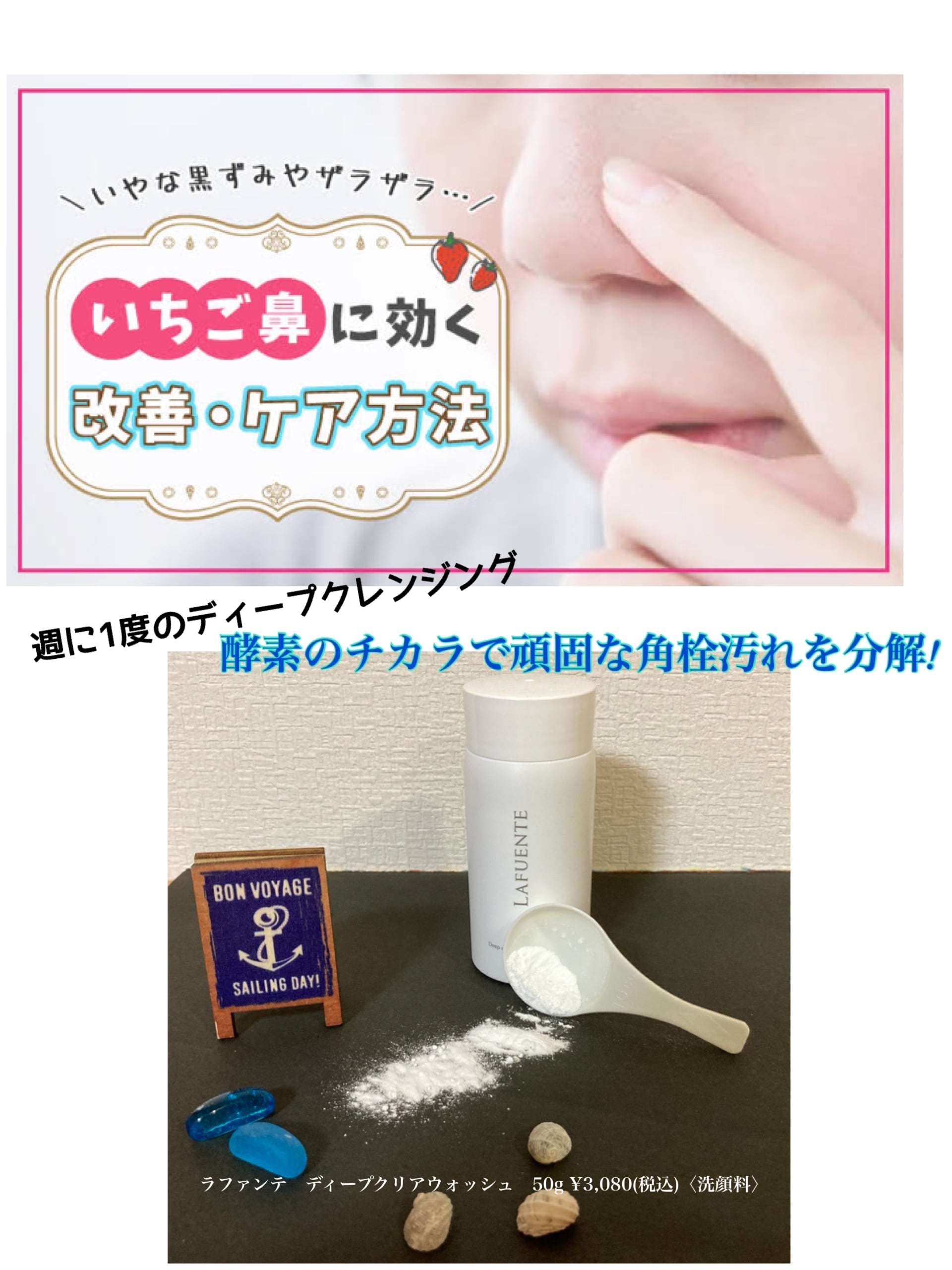 ラファンテ ディープクリアウォッシュ〈洗顔料〉50g | アンジェ・ド・ポー