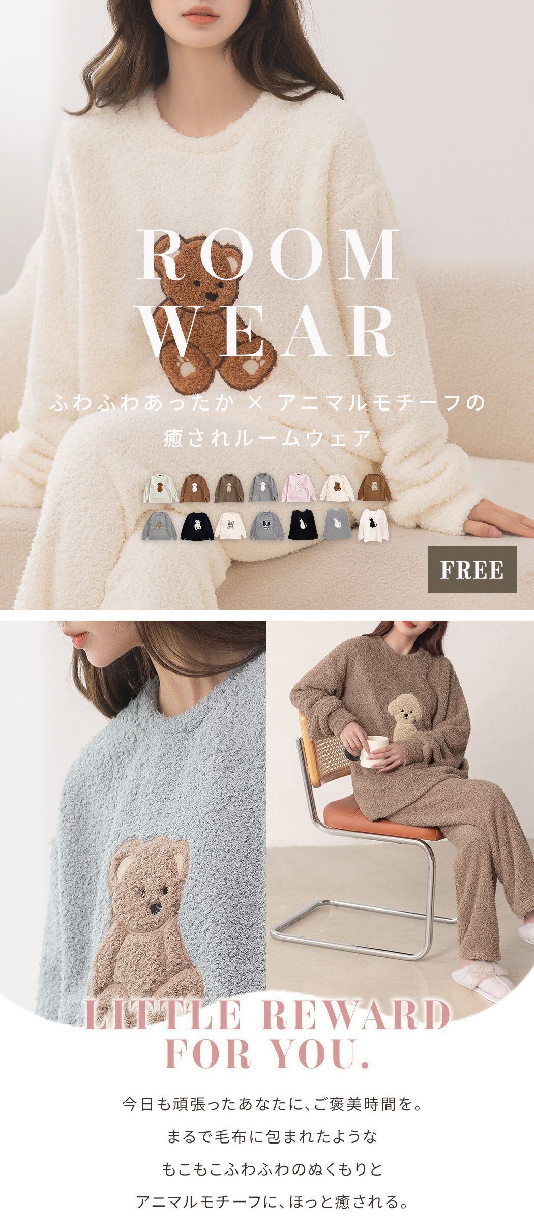 宅配便】もこもこトイプードルルームウエア／roomwear197 | DAY CLOSET