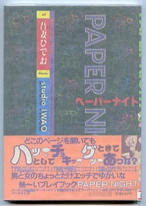 男組(25)」 最終巻 初版 池上遼一/作画 雁屋哲/原作 小学館・少年