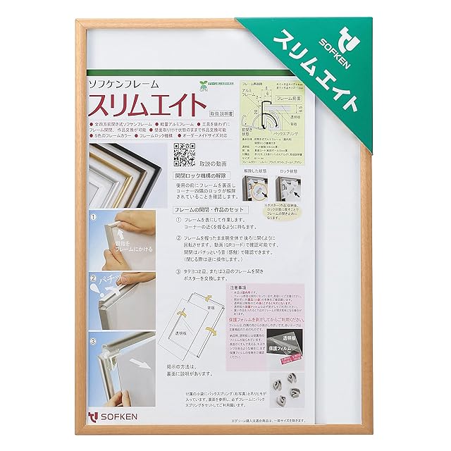 フォトフレーム ソフケン B3サイズ ブラック ヒロアカイラスト入り