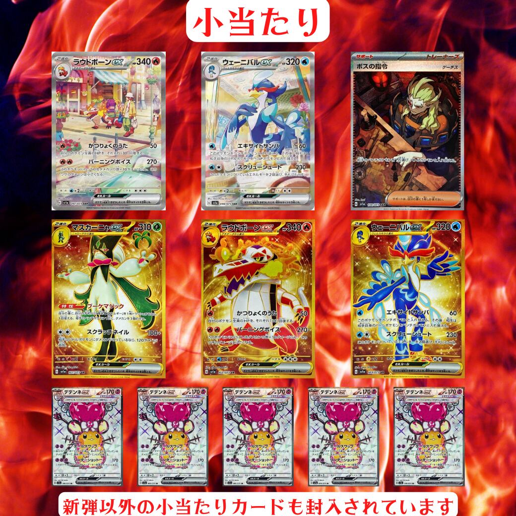 159【全400口演出あり】おりぱんだのオリパ【第159弾】 ポケモン 159【全400口演出あり】おりぱんだのオリパ【第159弾】 ポケモン