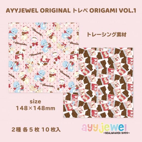 トレペおりがみ1.ayyjewel original トレペ ORIGAMI vol.1