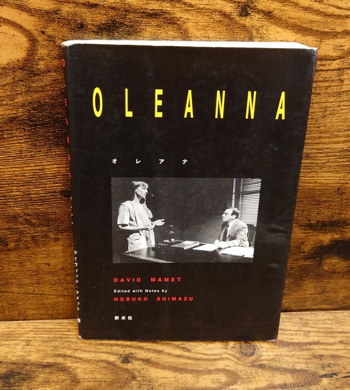 OLEANNA　（オレアナ）