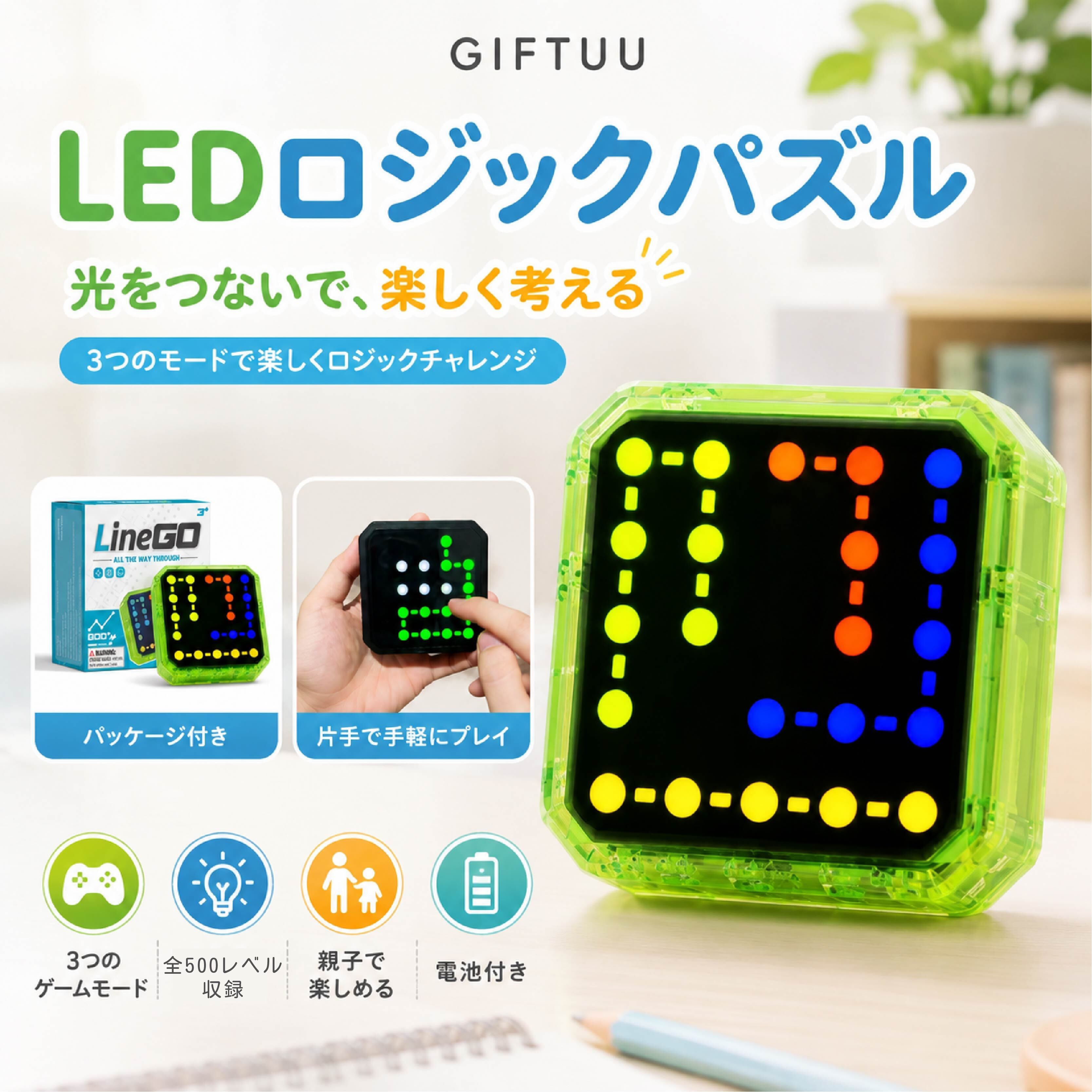 光るパズル 2点セット HY 653 . LEDロジックパズル 全500レベル 3ゲームモード 電子パズル