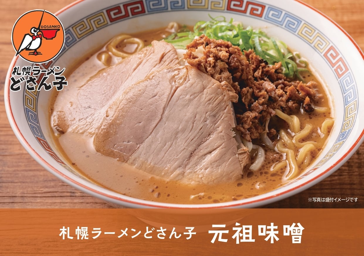 組合せ自由）店そのまま どさん子冷凍生ラーメン 2食セット（※送料別