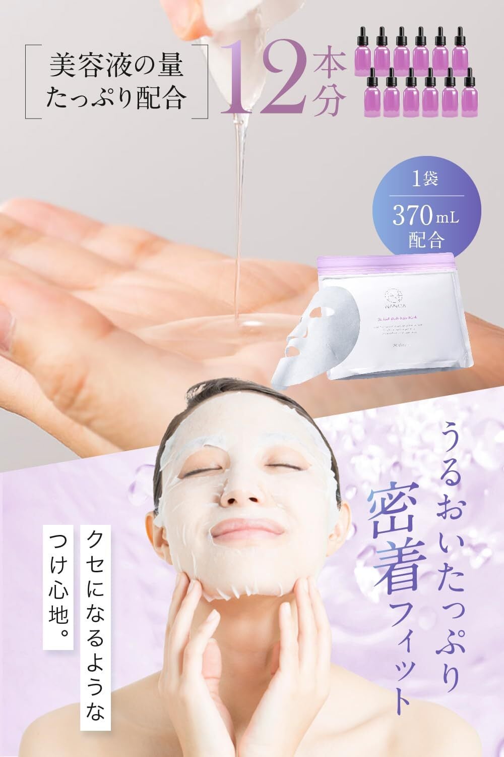 ナノア)NANOA レチノール デイリー フェイスパック 医師が大注目のヒト