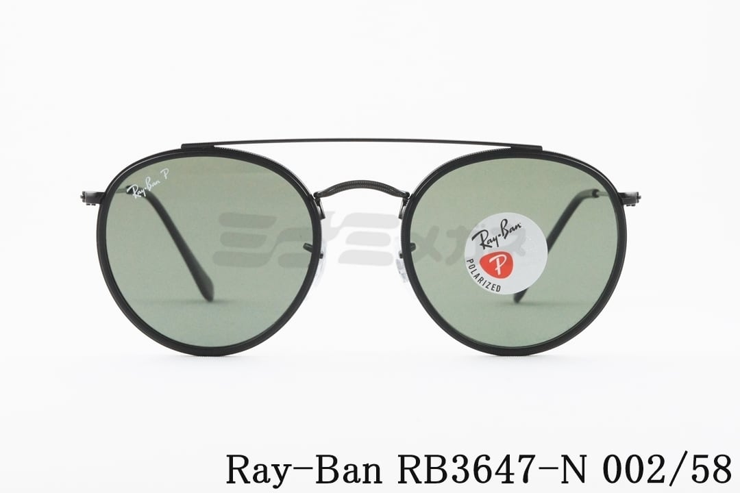 Ray-Ban 偏光 サングラス RB3647-N 002/58 51サイズ ラウンド ボストン ツーブリッジ クラシカル レイバン 正規品