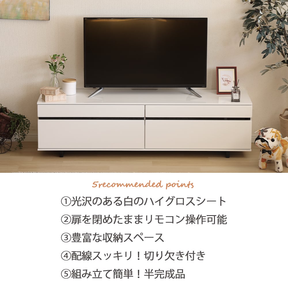 15%OFF】テレビ台 テレビボード ローボード ホワイトインテリア 脚付き