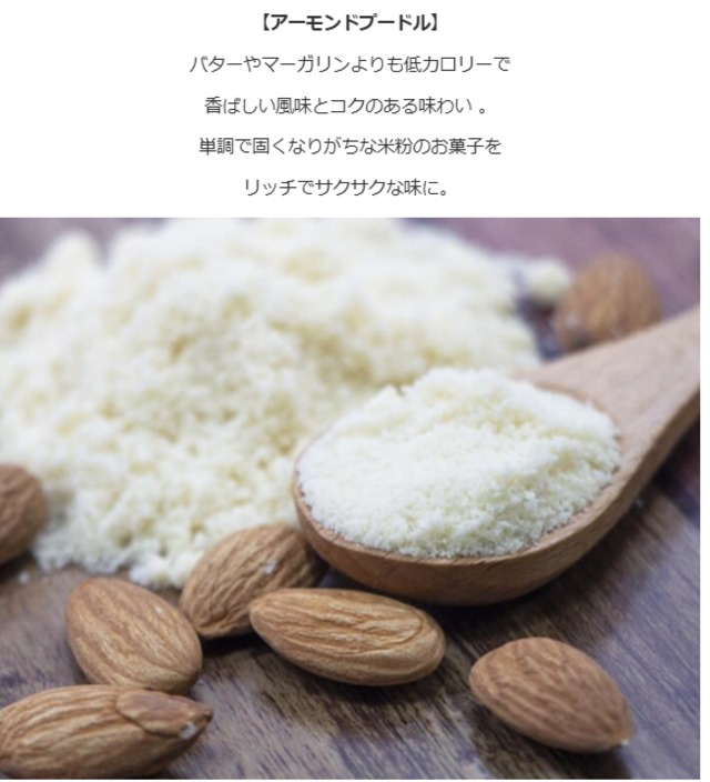 米粉のジンジャーシナモン ヴィーガンクッキー 85g｜グルテンフリー