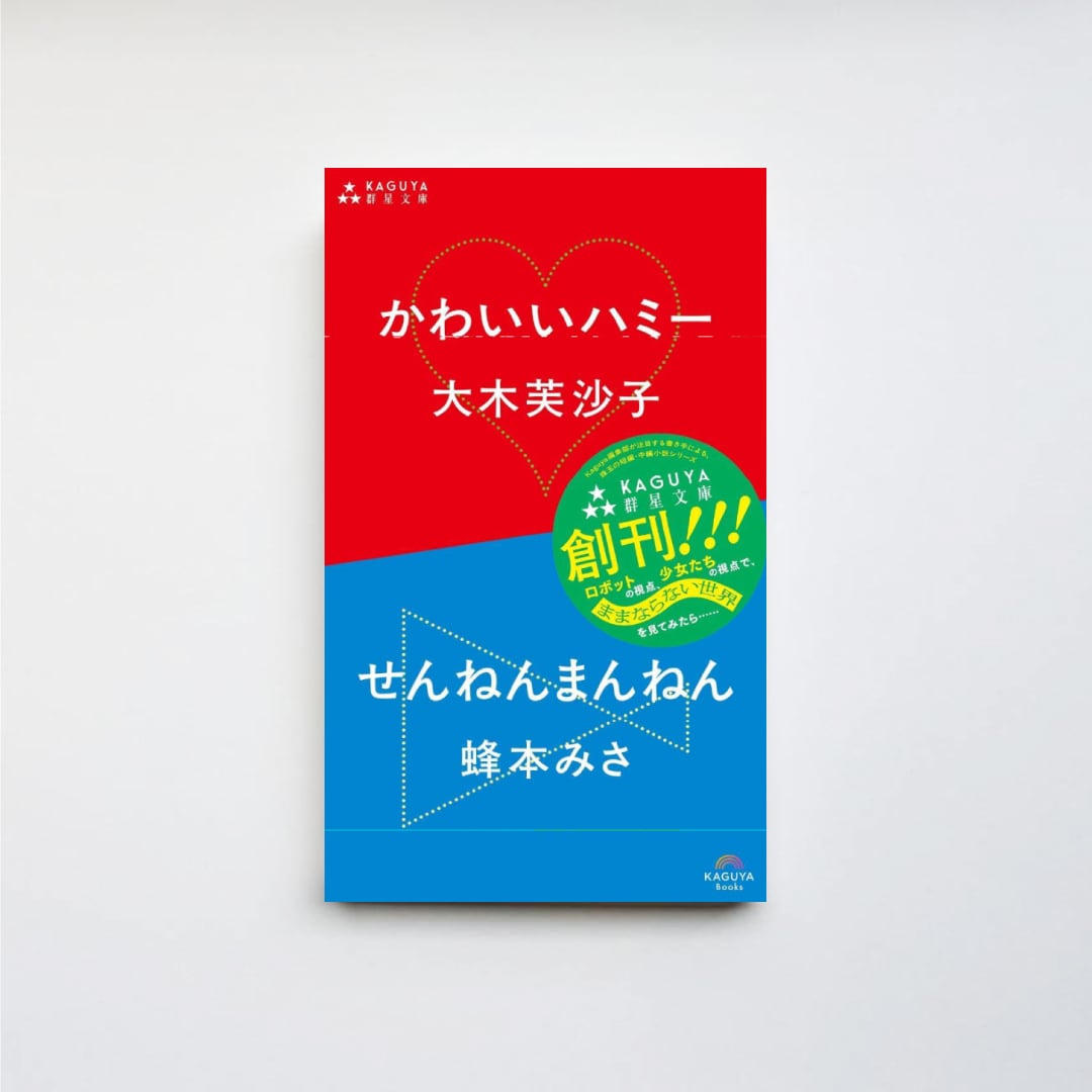 映画雑誌『南海』6号 特集：映画と、わたしの心が還る場所