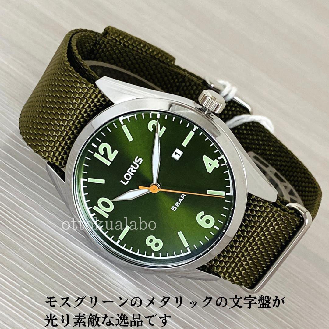 【新品】セイコーローラスSEIKO LORUSメンズ腕時計ミリタリーウォッチ日本製モスグリーン