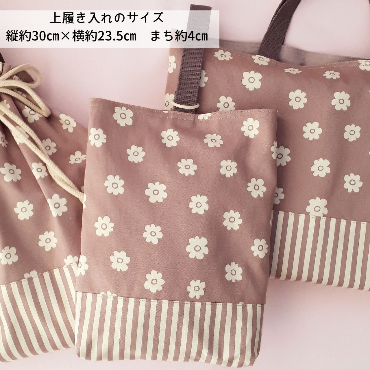 セ8　入園入学準備ピンクスpinks手提げレッスンバック上履き入れ体操服袋女の子 セ4 入園入学準備ピンクスpinks手提げレッスンバック上履き入れ体操服