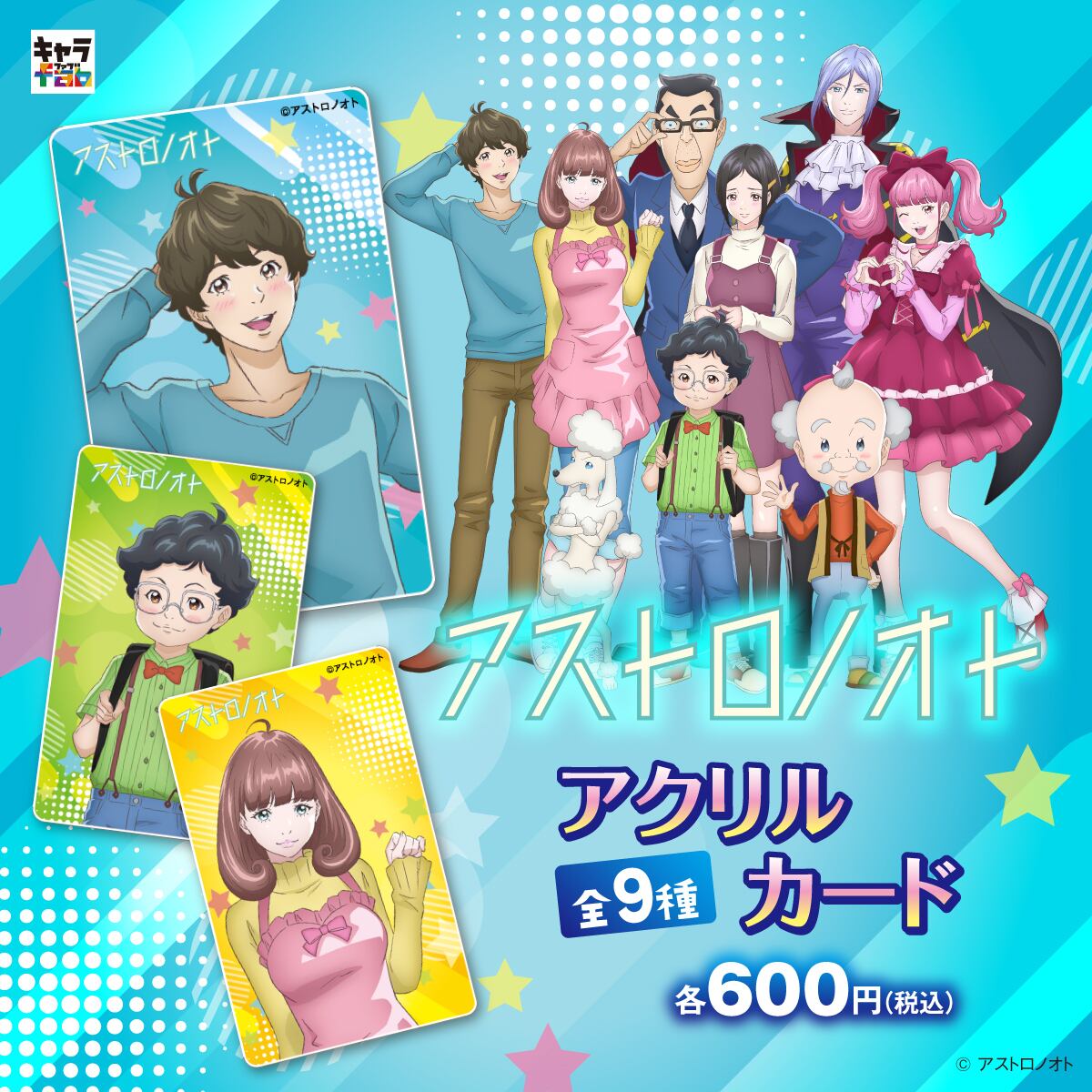 ドラマ「未成年」アクリルカード オフショver. 6枚 ドラマ「未成年」アクリルカード オフショver. 6枚