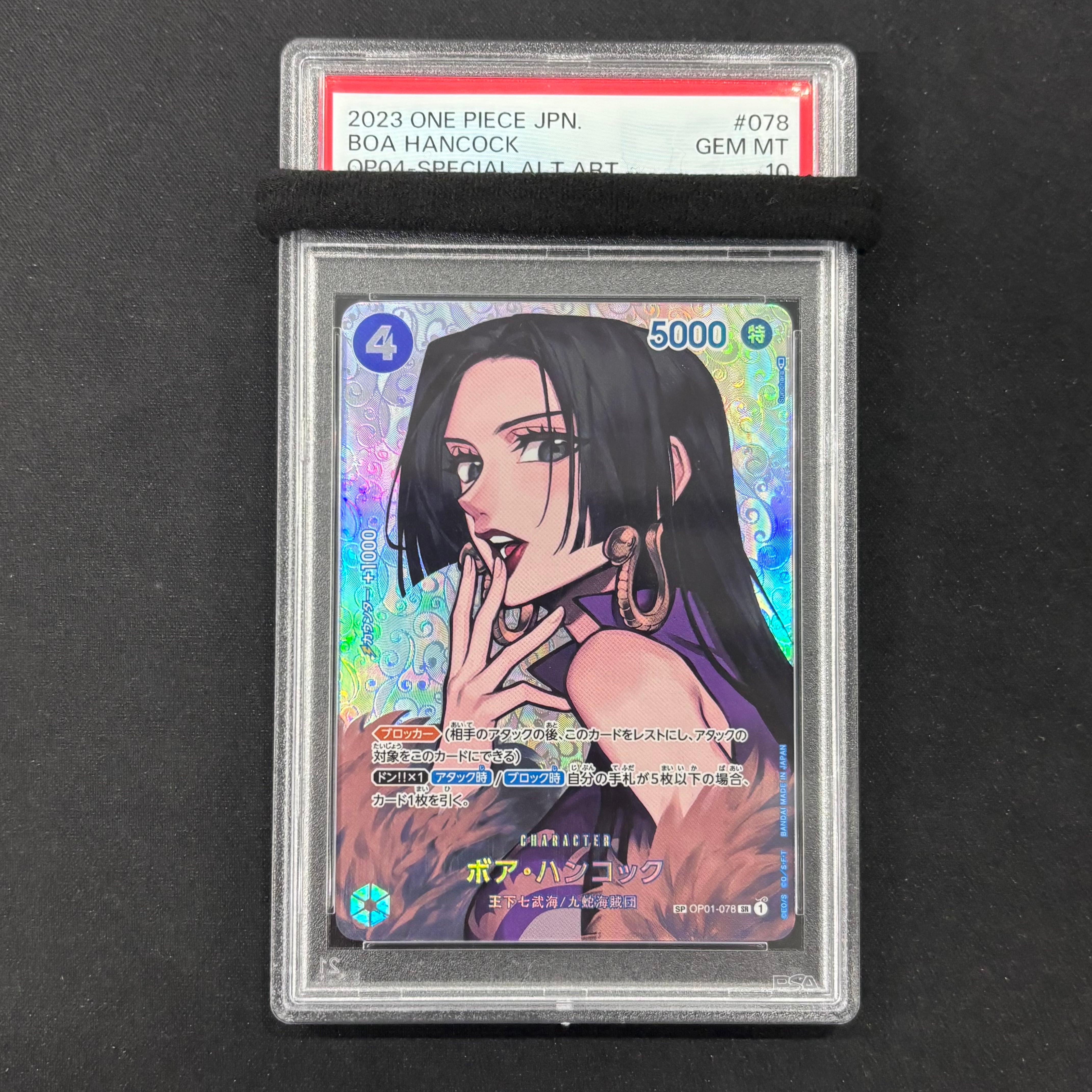 ワンピースカード PSA10 ボア・ハンコック SP OP01-078 | トレカ専門店
